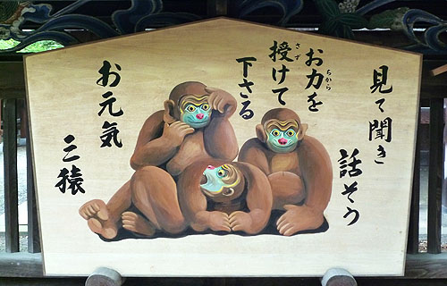 見て聞き話そう。お力を授けて下さる。